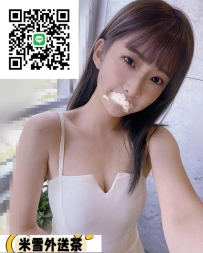 莎莎  163.D.26歲  皮膚白皙  嫩滑